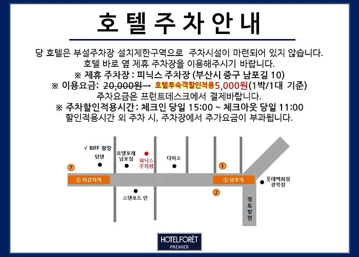 Hotel Foret Premier Nampo Busan