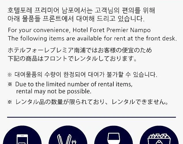 フォレ プレミア 南浦 3* 釜山広域市